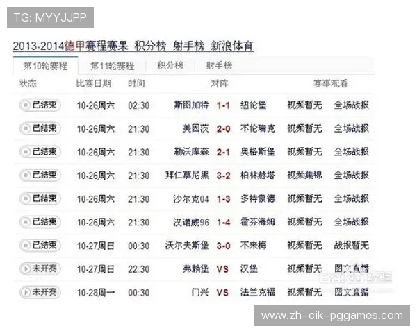 西甲联赛中视频直播平台与观看资源汇总